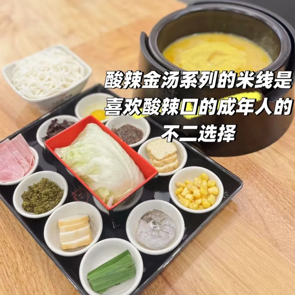 Sour spicy golden soup rice noodle set with fresh ingredients at Ten Seconds Yunnan Rice Noodle, a Chinese Restaurant in Syosset